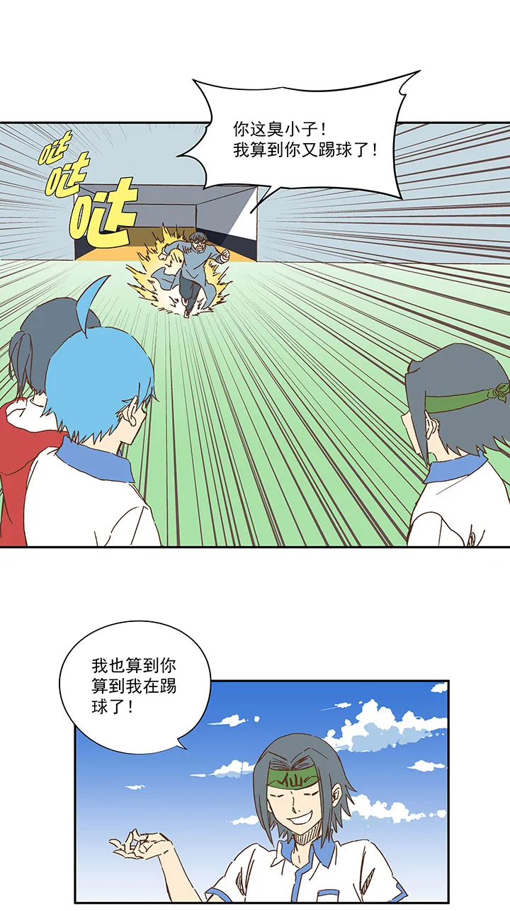 第一百六十波 青出于蓝 第30页