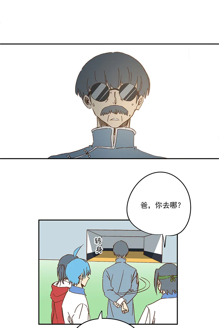 第一百六十波 青出于蓝 第35页