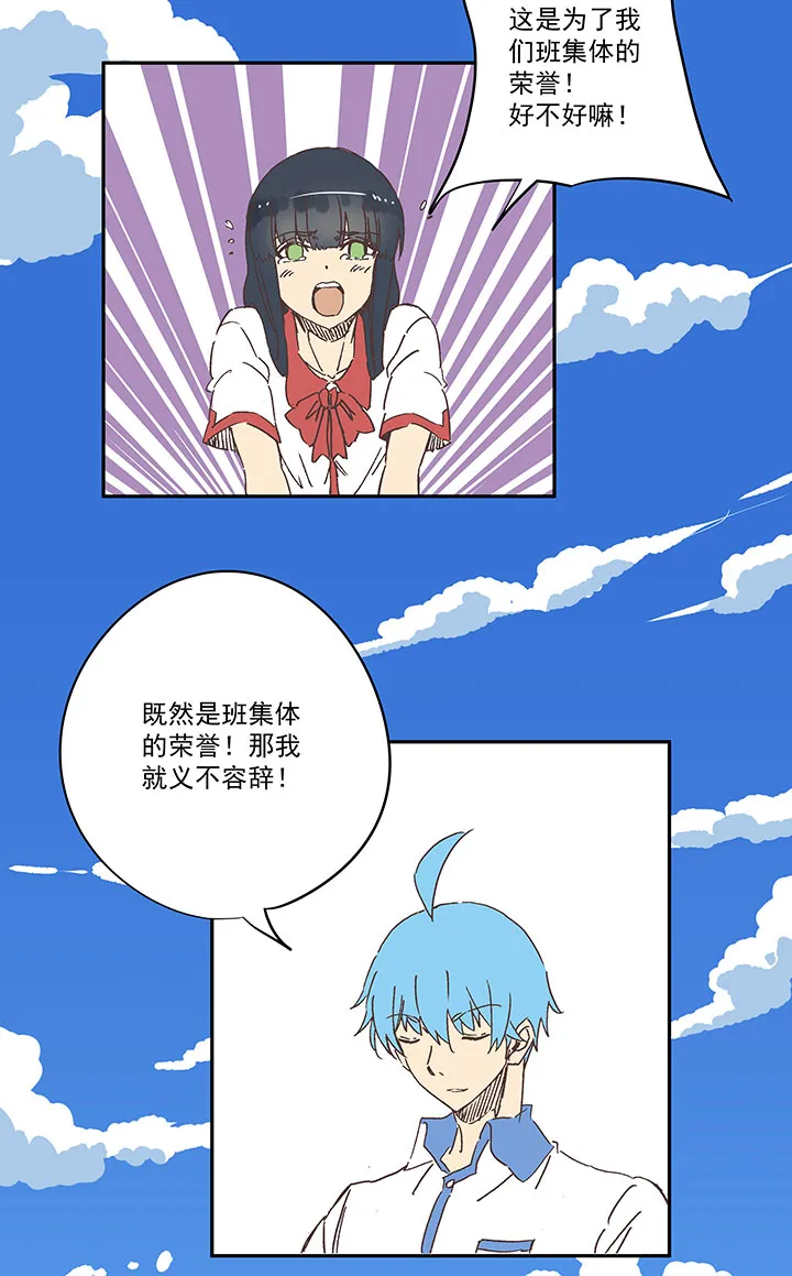 第一百六十一波 运动会开幕 第13页