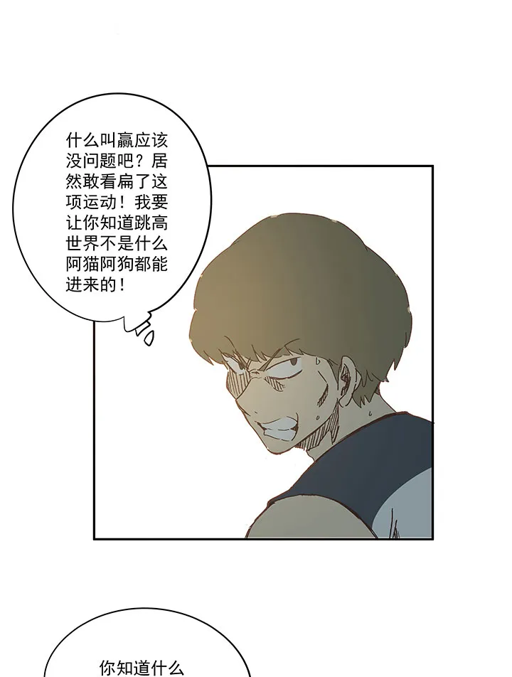 第一百六十一波 运动会开幕 第21页
