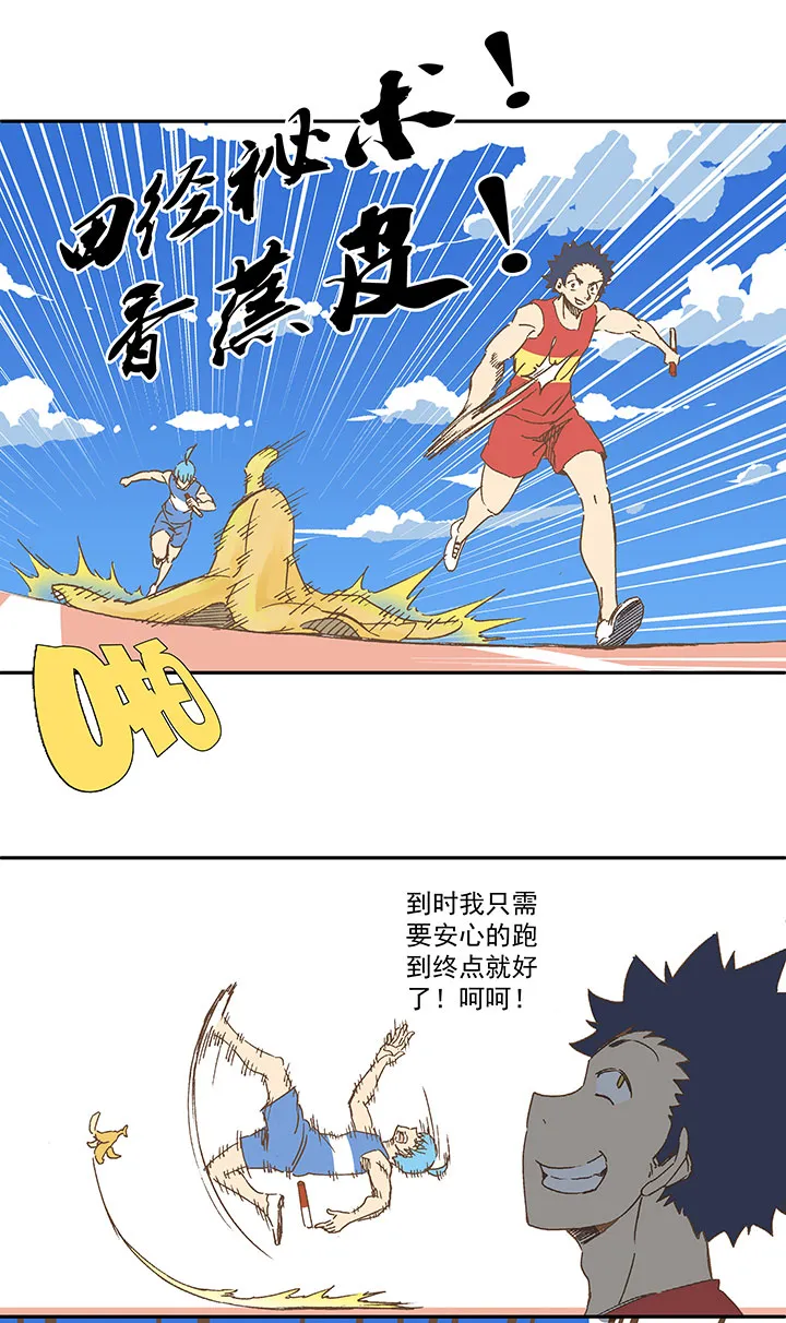 第一百六十二波 4×100接力赛 第30页