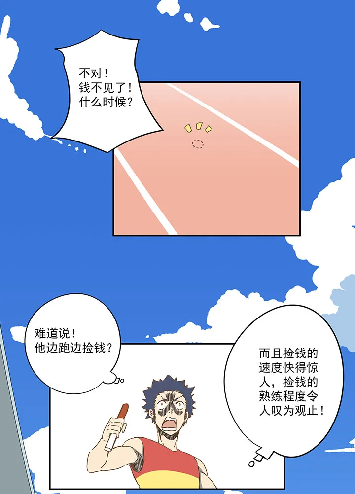 第一百六十二波 4×100接力赛 第37页