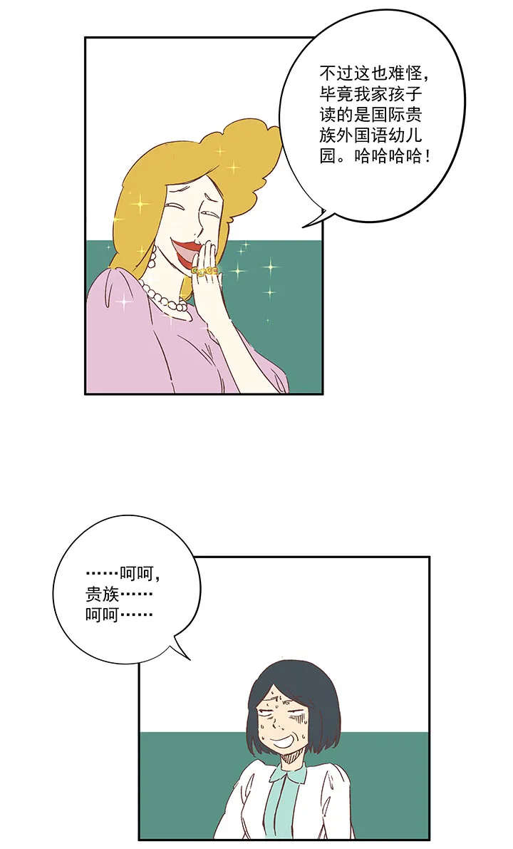 第一百六十三波 我叫跑得快 第5页