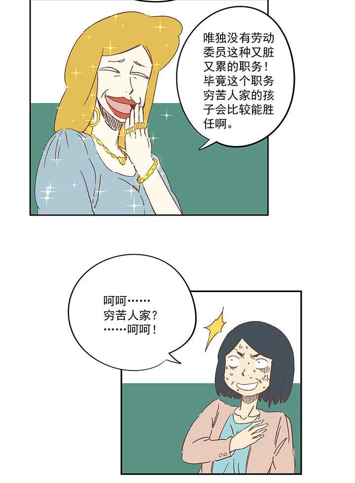 第一百六十三波 我叫跑得快 第8页