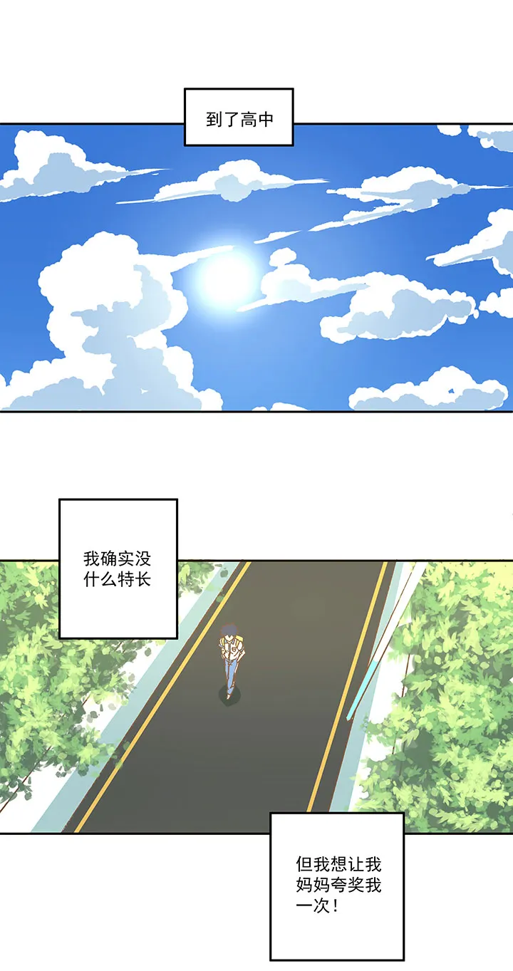 第一百六十三波 我叫跑得快 第13页