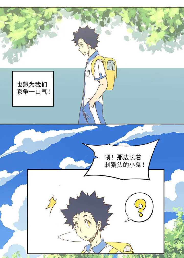 第一百六十三波 我叫跑得快 第14页