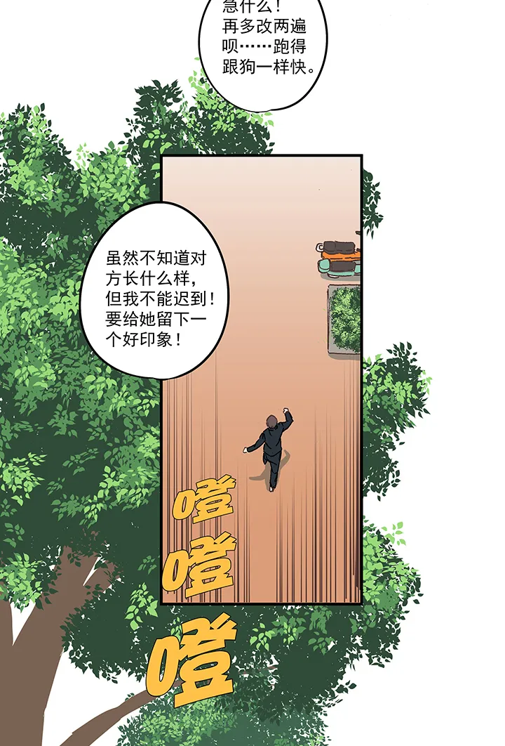 番外篇——缘分 第4页