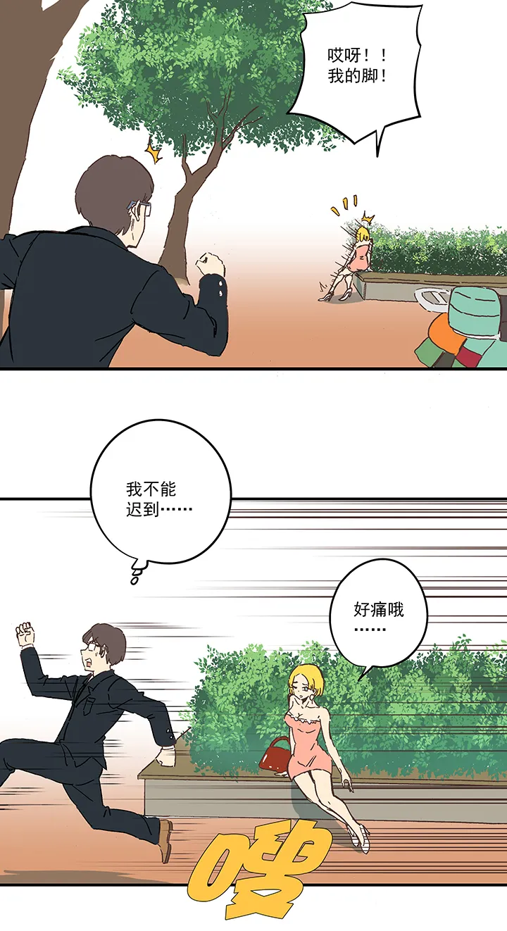 番外篇——缘分 第5页