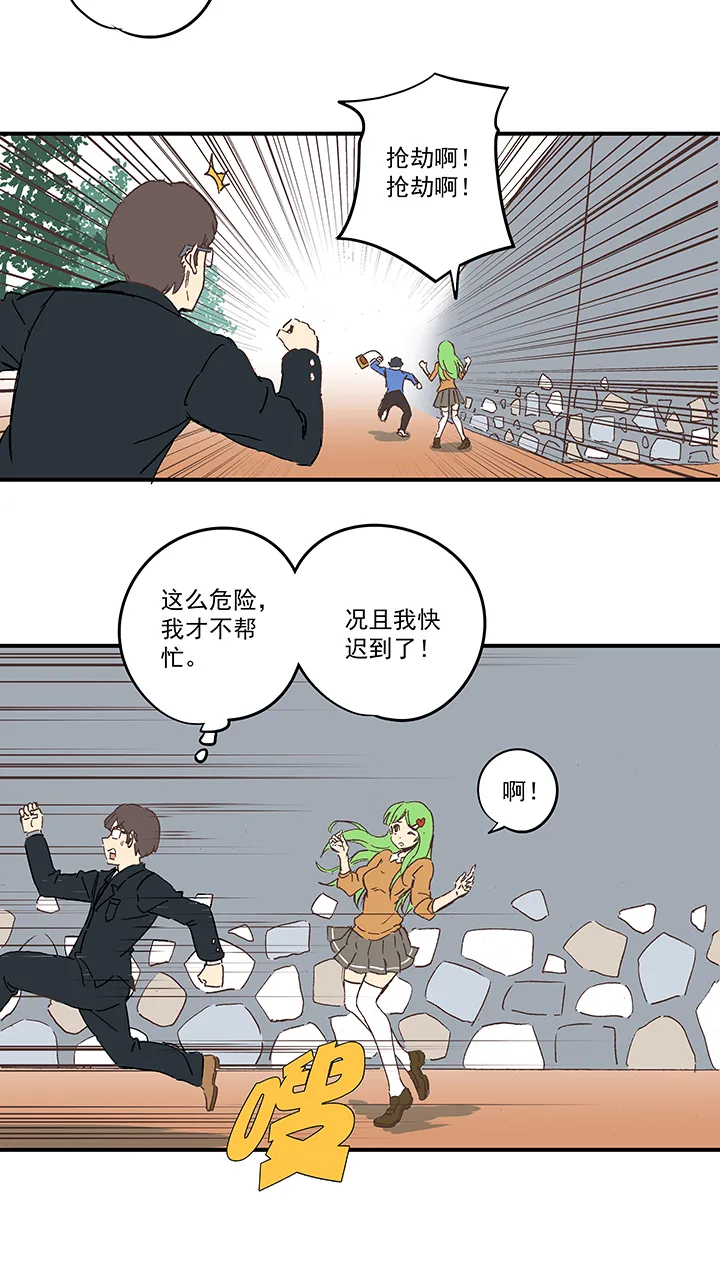 番外篇——缘分 第9页