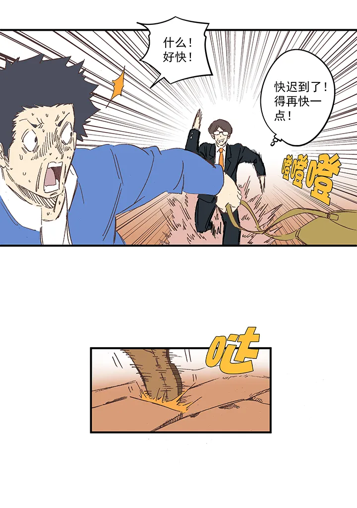 番外篇——缘分 第10页