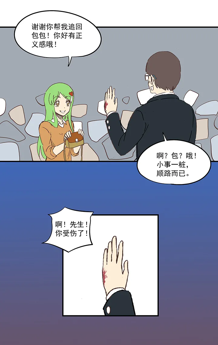 番外篇——缘分 第12页