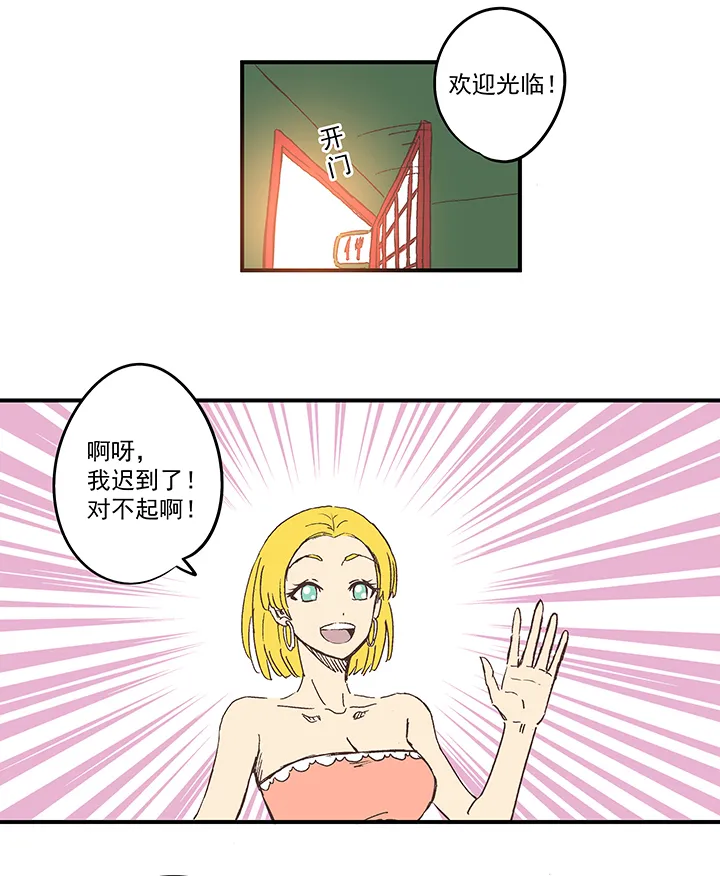 番外篇——缘分 第15页