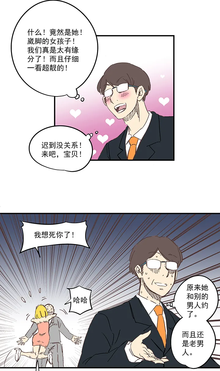 番外篇——缘分 第16页