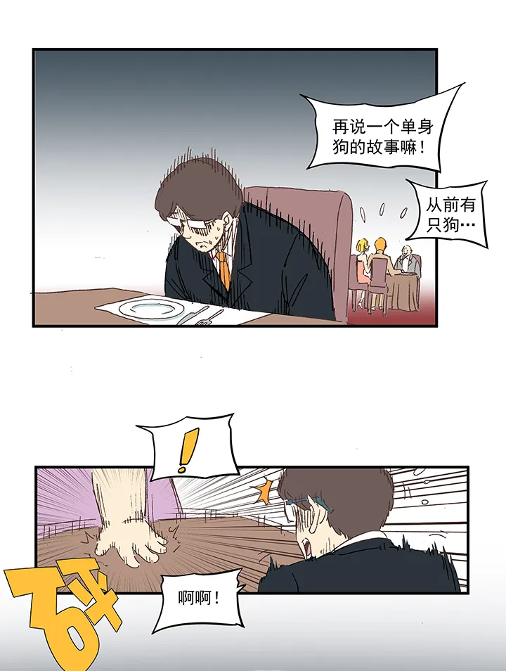 番外篇——缘分 第21页