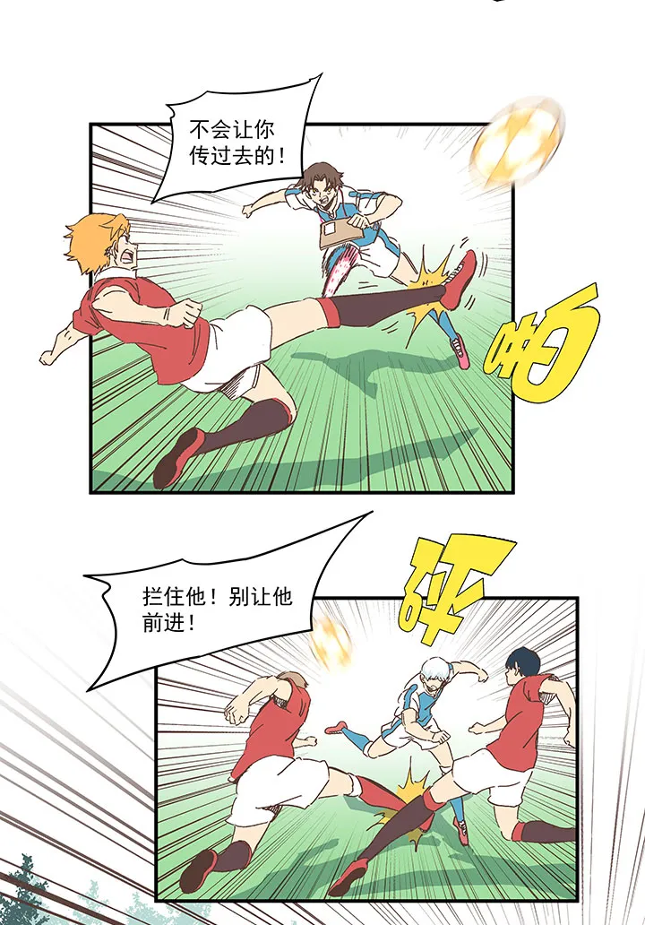 第一百六十六波 里尔上场！ 第22页
