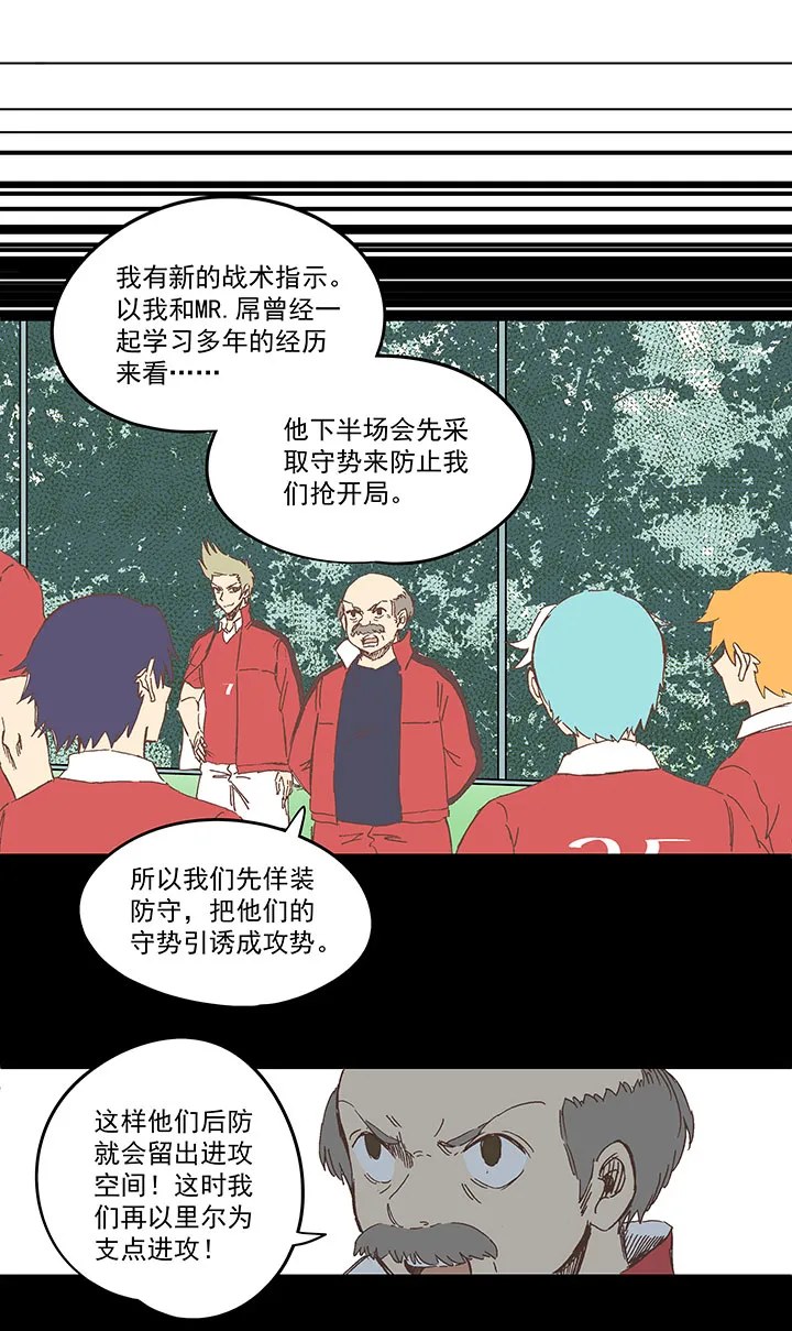 第一百六十七波 痛处！ 第3页