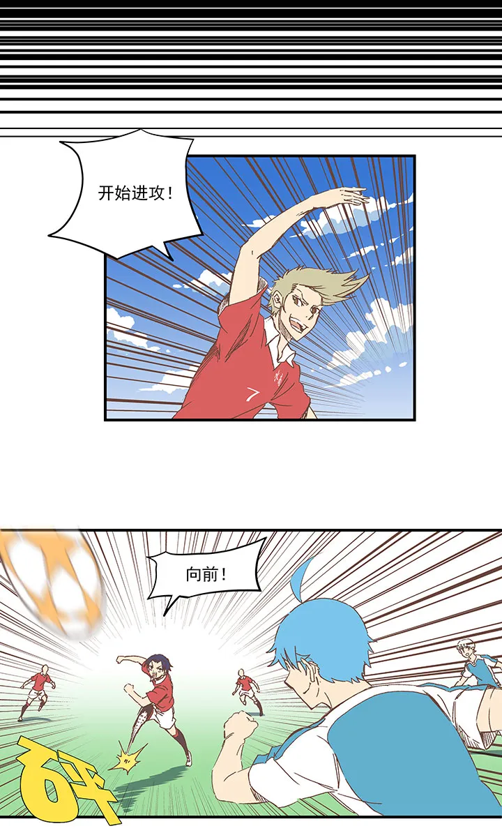 第一百六十七波 痛处！ 第4页