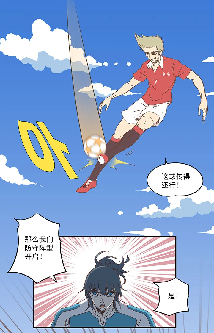 第一百六十七波 痛处！ 第6页