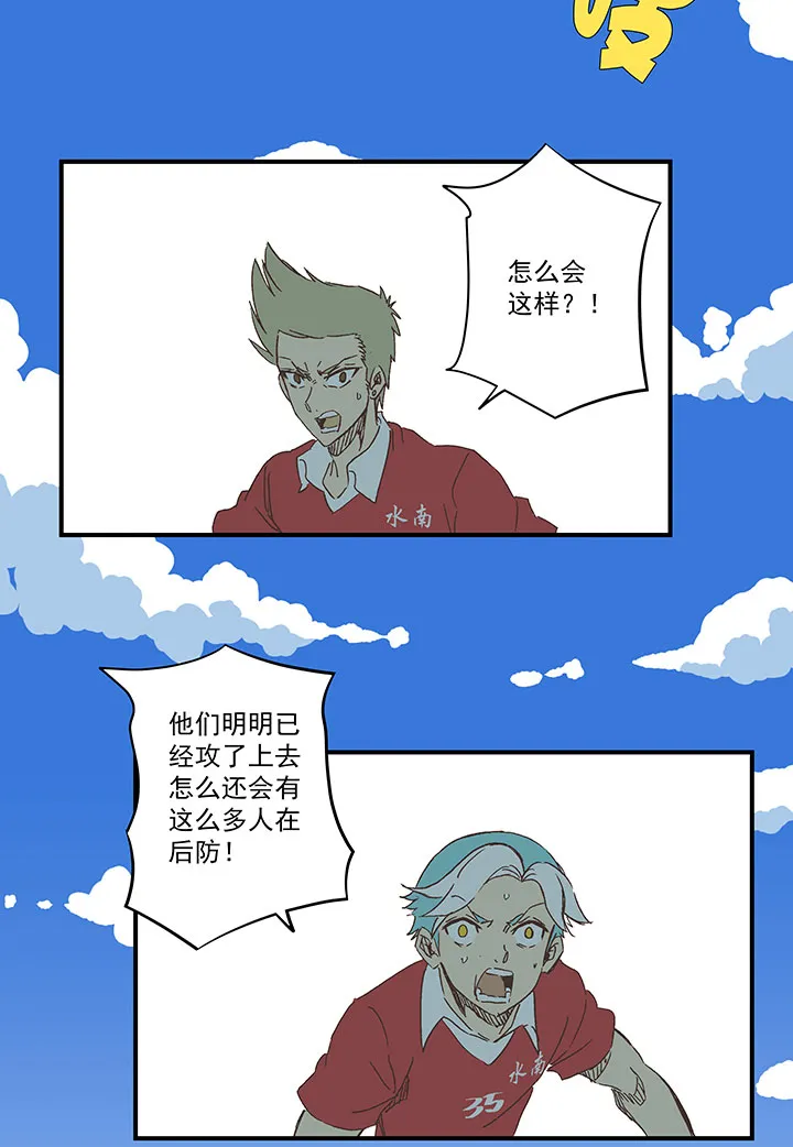 第一百六十七波 痛处！ 第11页