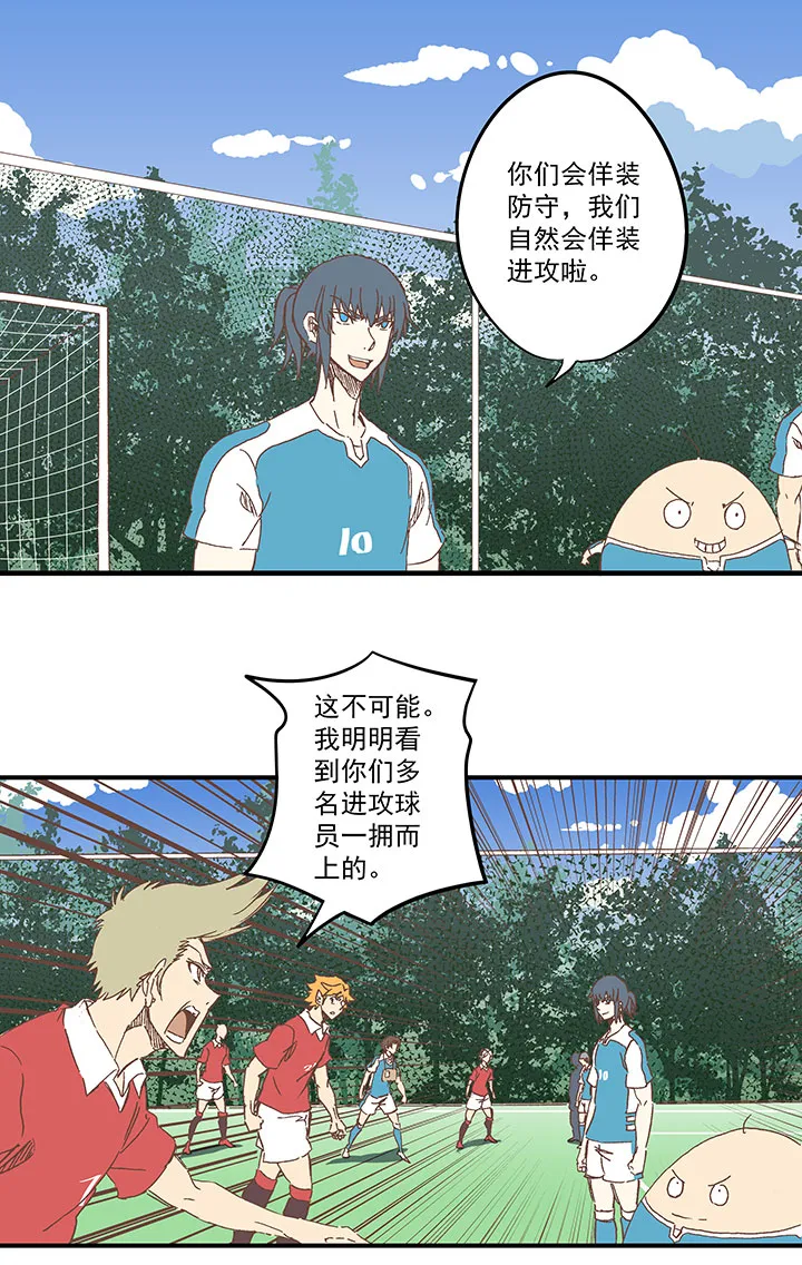 第一百六十七波 痛处！ 第12页