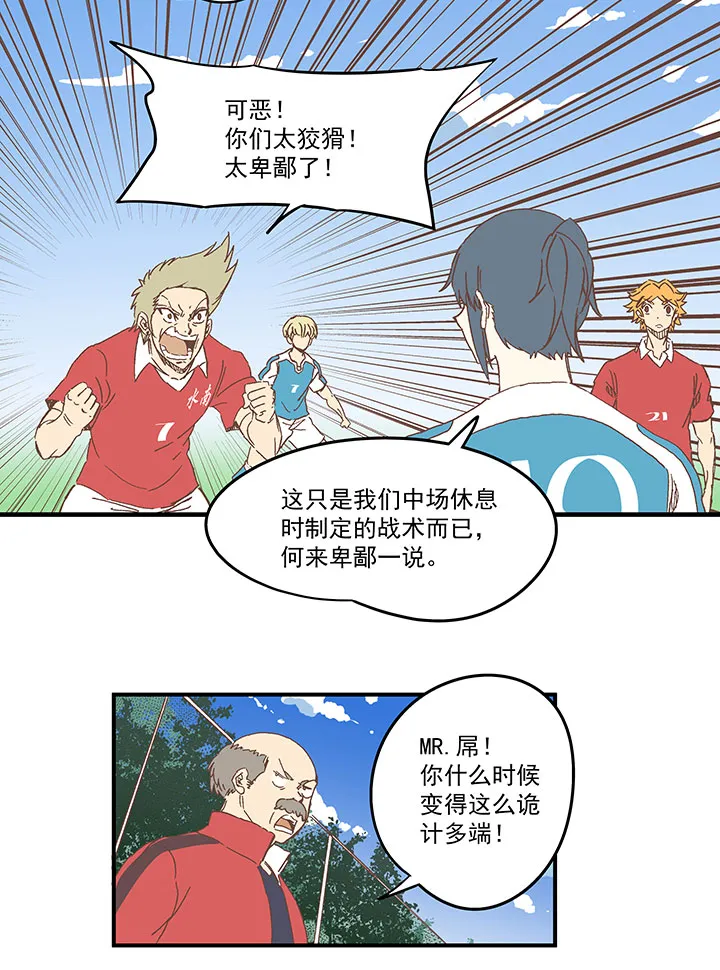第一百六十七波 痛处！ 第15页