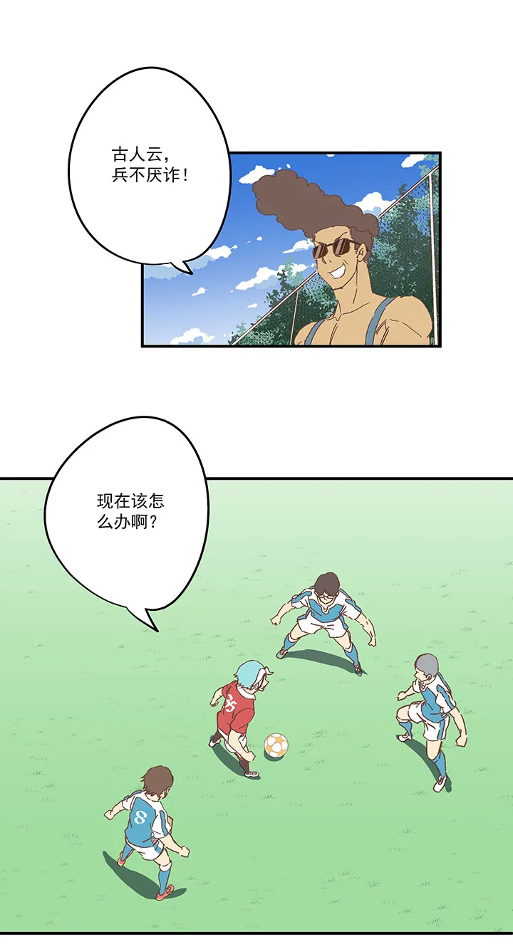 第一百六十七波 痛处！ 第16页
