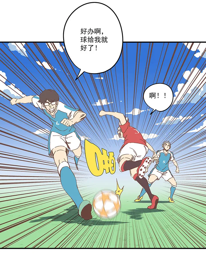 第一百六十七波 痛处！ 第17页