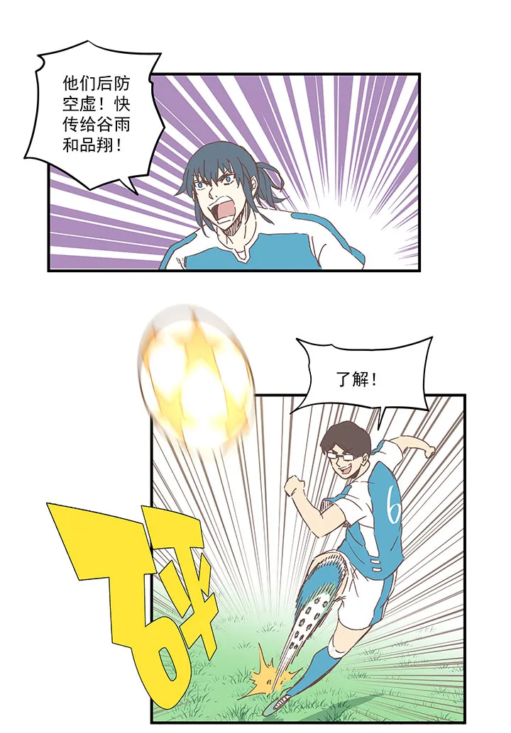 第一百六十七波 痛处！ 第18页