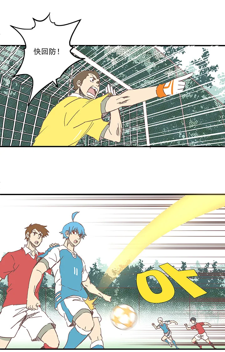 第一百六十七波 痛处！ 第19页
