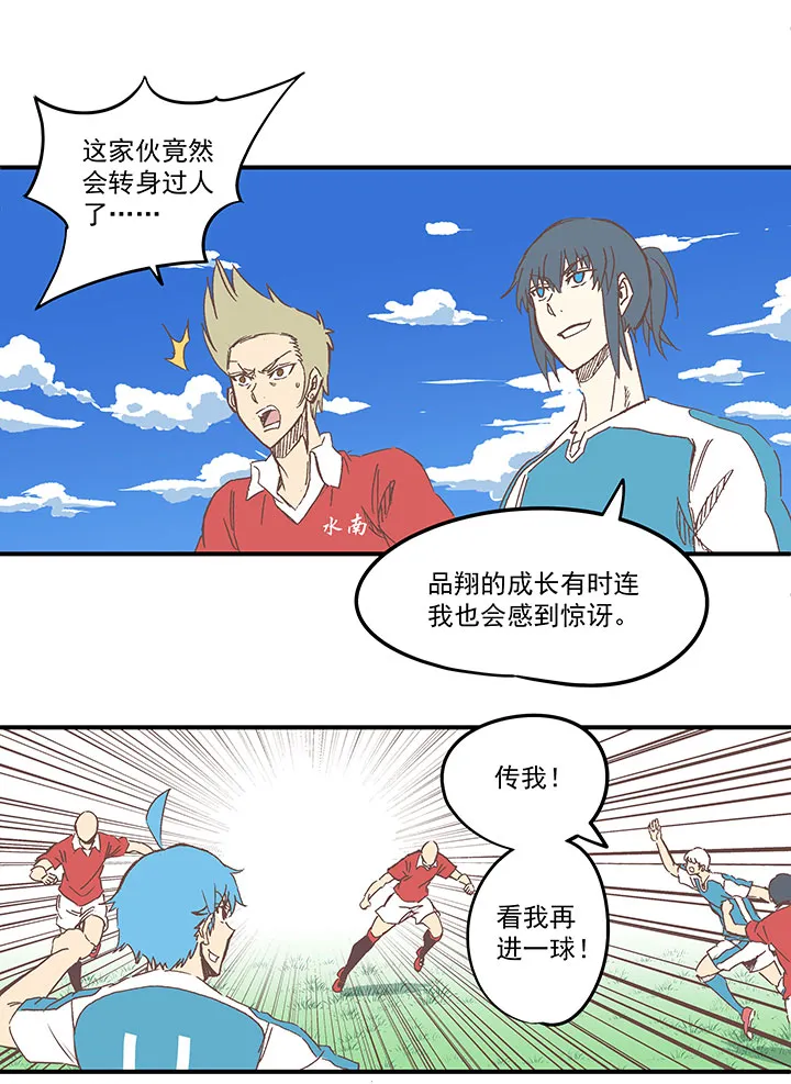 第一百六十七波 痛处！ 第21页