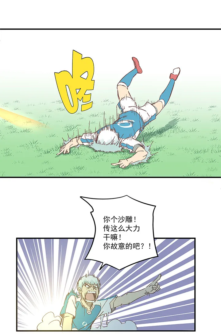 第一百六十七波 痛处！ 第24页