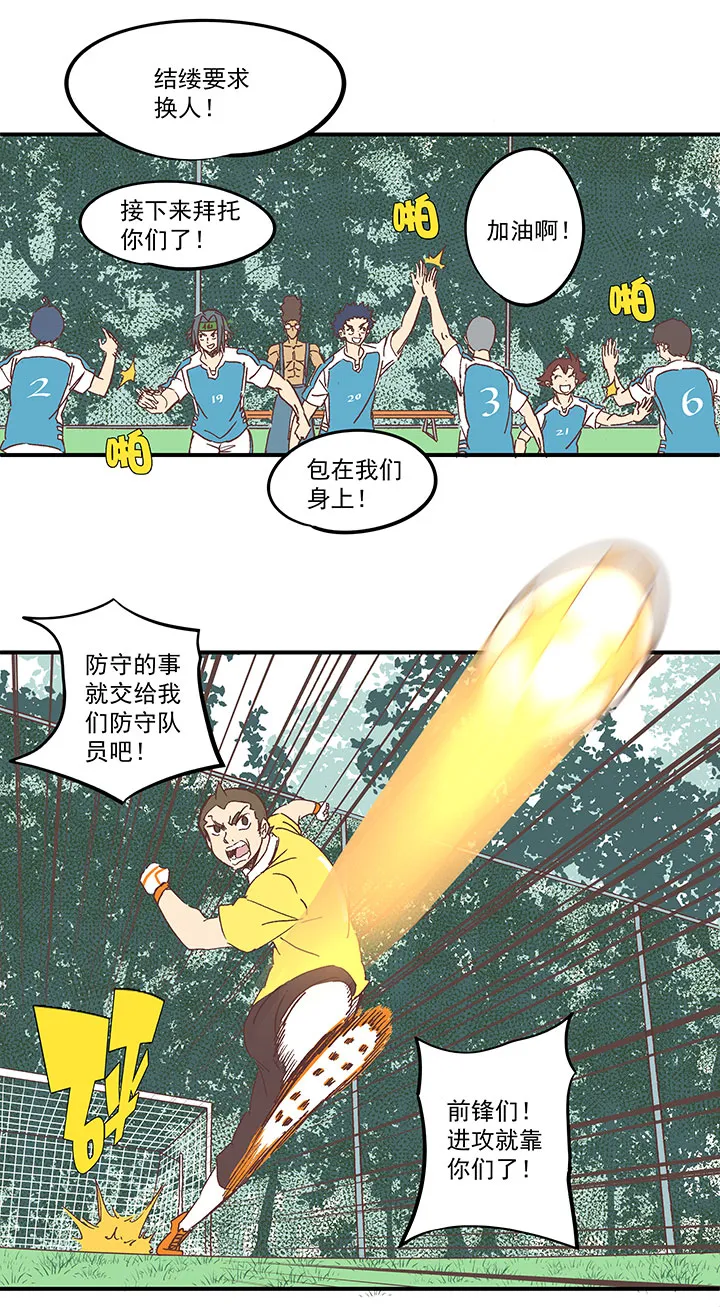 第一百六十七波 痛处！ 第27页