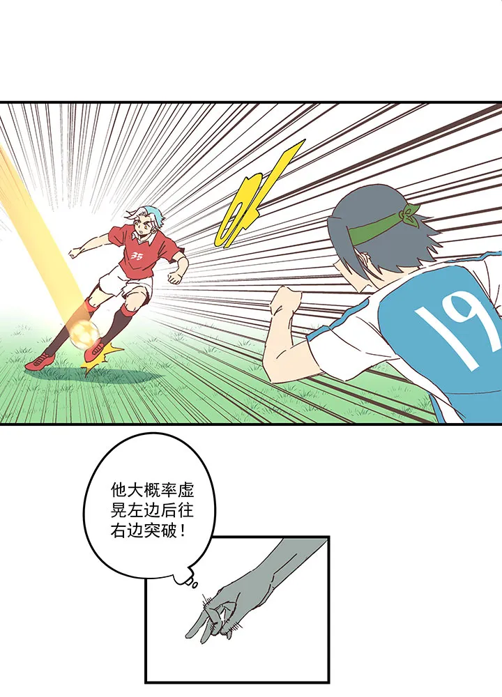 第一百六十七波 痛处！ 第28页