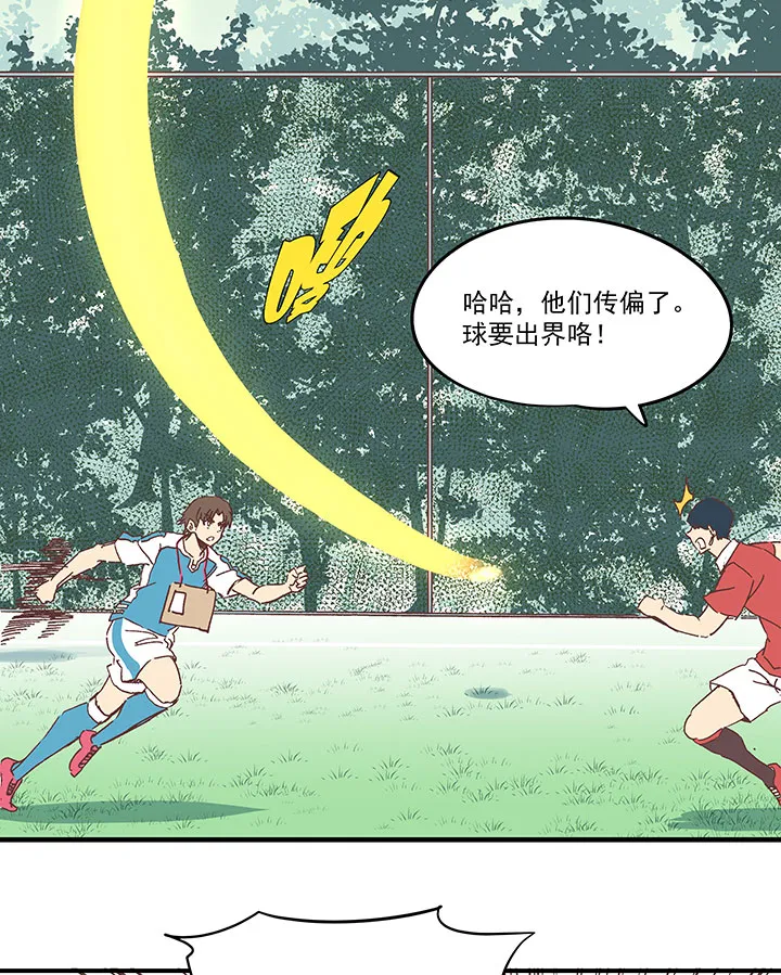 第一百六十七波 痛处！ 第32页