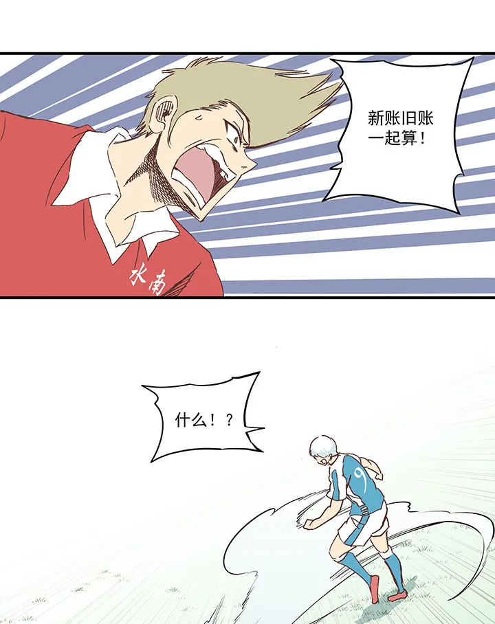 第一百六十八波 唯快不破！ 第9页