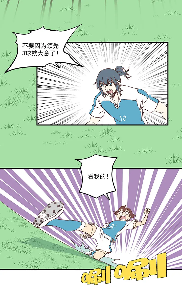 第一百六十八波 唯快不破！ 第11页