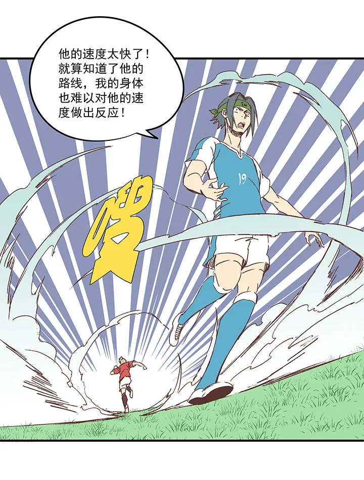 第一百六十八波 唯快不破！ 第13页