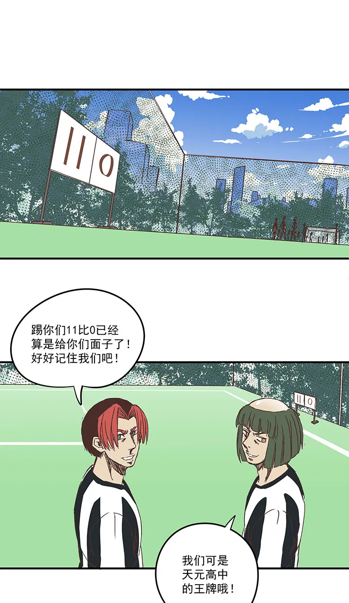 第一百六十八波 唯快不破！ 第37页