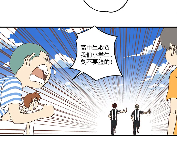 第一百六十八波 唯快不破！ 第38页