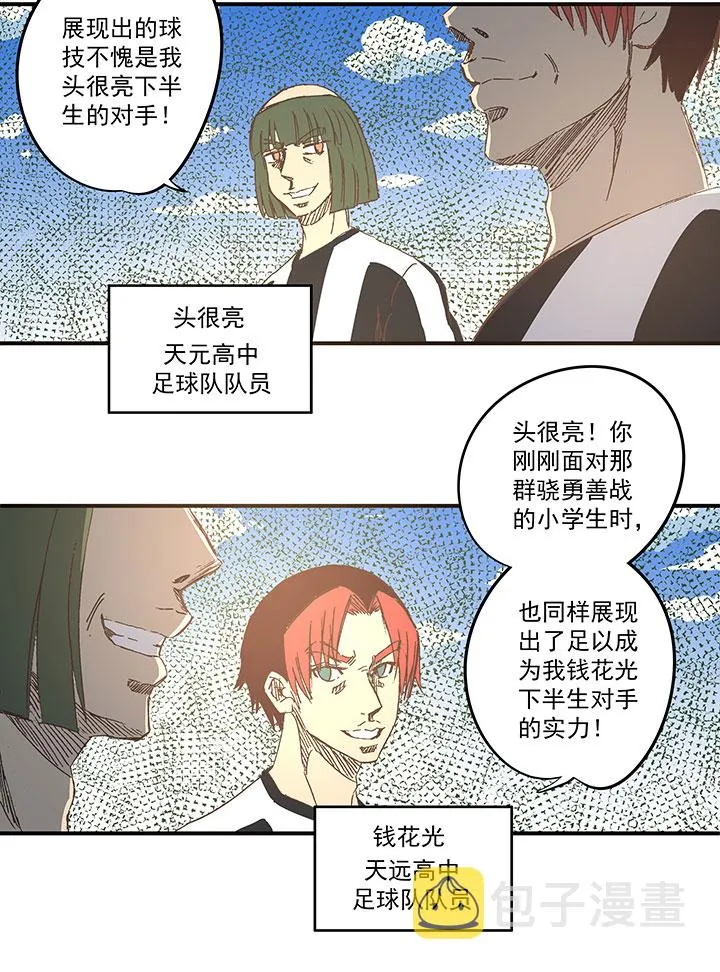 第一百六十九波 漂移！ 第4页
