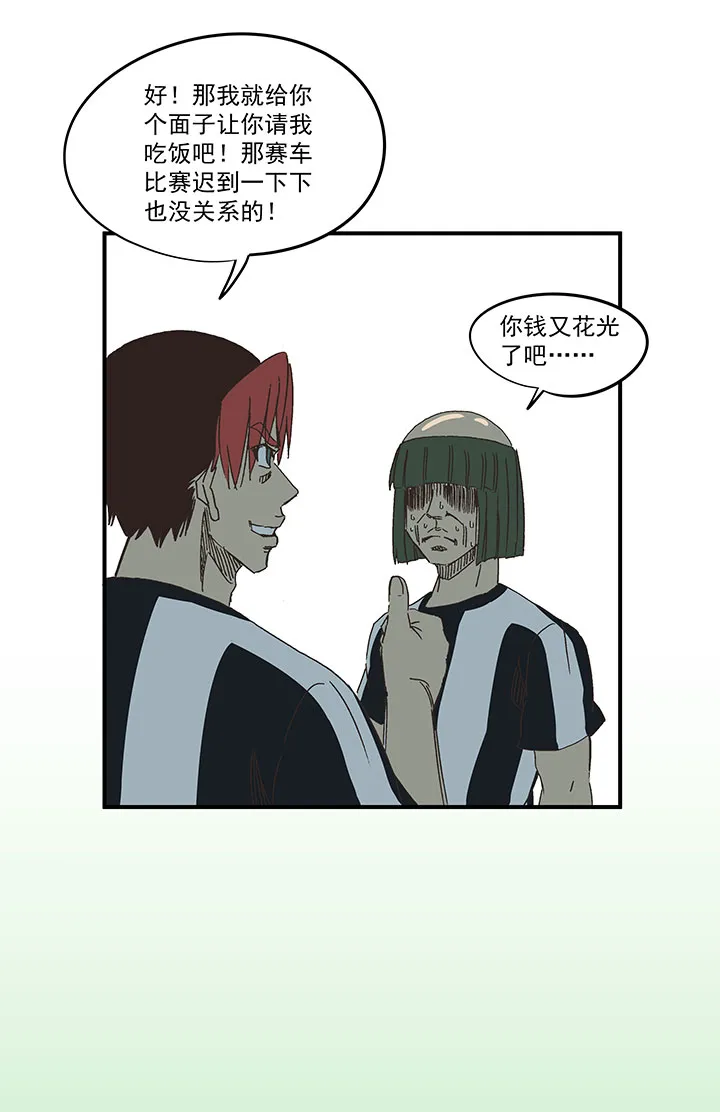 第一百六十九波 漂移！ 第7页