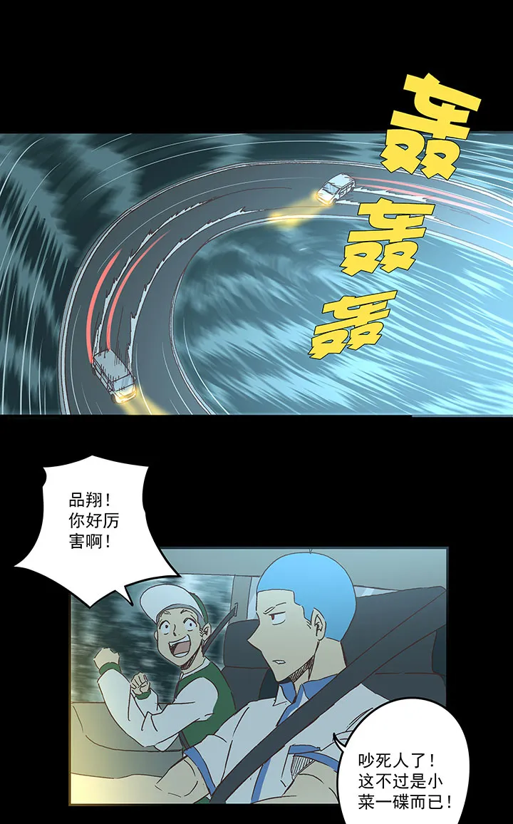 第一百七十波 新的挑战！ 第7页