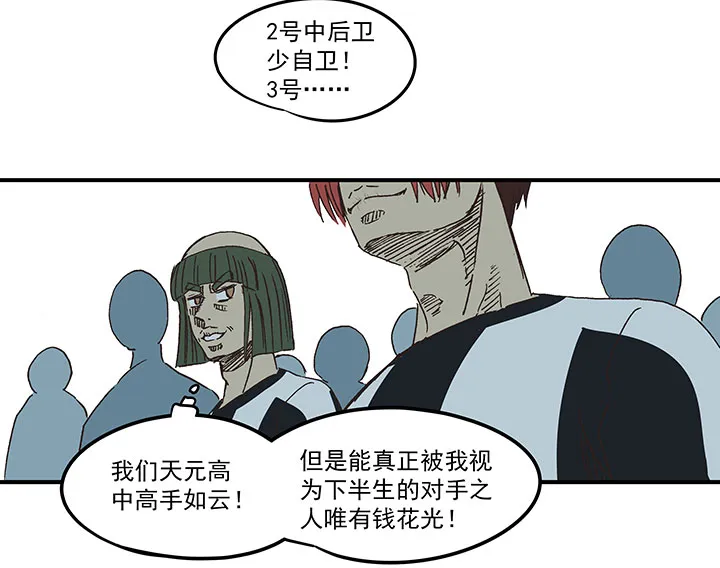 第一百七十波 新的挑战！ 第33页
