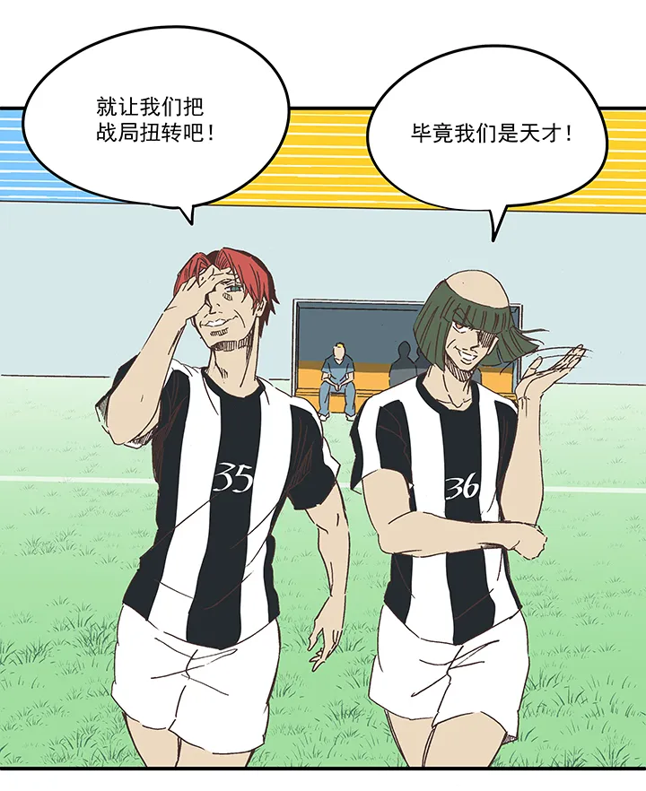 第一百七十二波 上场吧！ 第2页