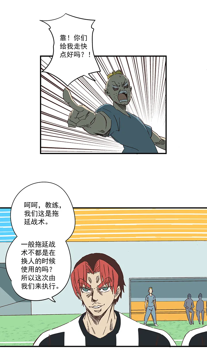 第一百七十二波 上场吧！ 第4页