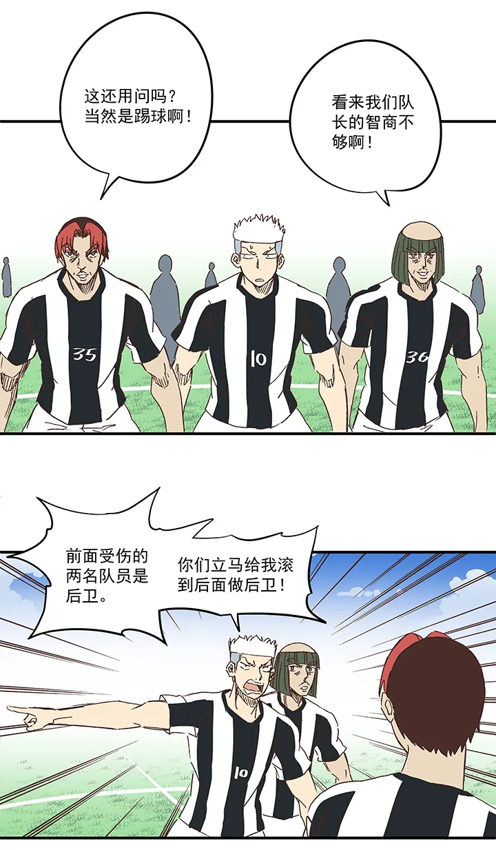 第一百七十二波 上场吧！ 第7页