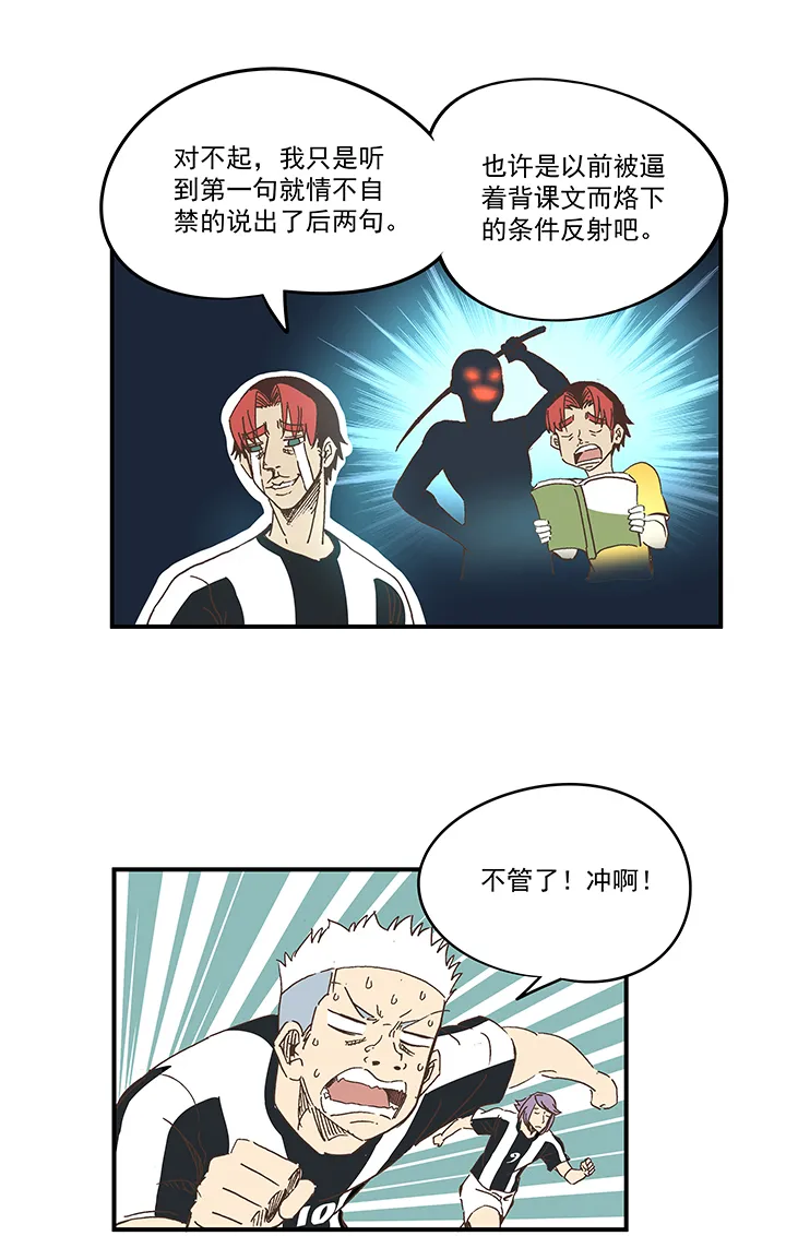 第一百七十二波 上场吧！ 第12页