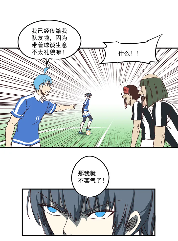 第一百七十二波 上场吧！ 第23页
