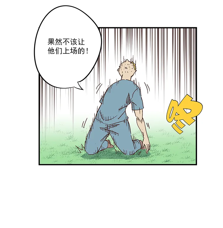第一百七十二波 上场吧！ 第26页