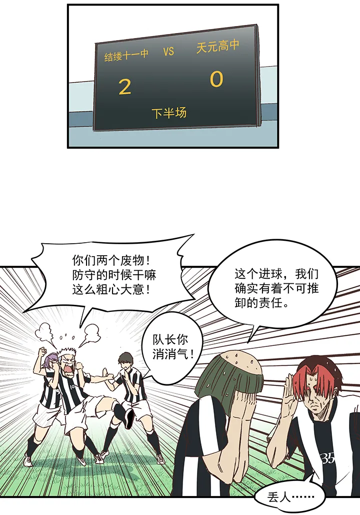 第一百七十二波 上场吧！ 第27页